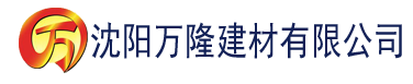 沈阳香蕉皮视频下载建材有限公司_沈阳轻质石膏厂家抹灰_沈阳石膏自流平生产厂家_沈阳砌筑砂浆厂家